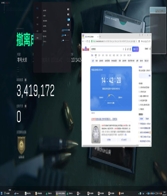 三角洲bs辅助透视自瞄效果