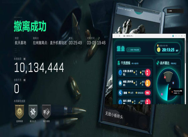 三角洲bs辅助软件效果